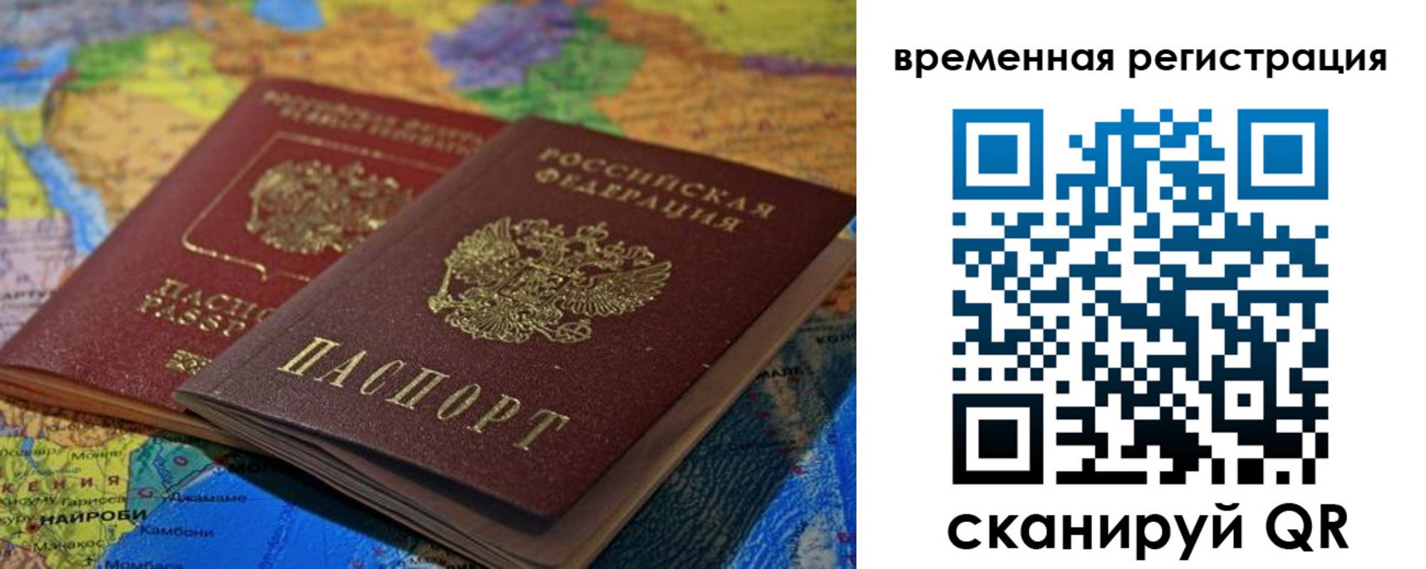 регистрация для дет. сада в Королёве