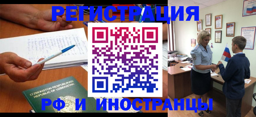 временная регистрация купить в Королёве